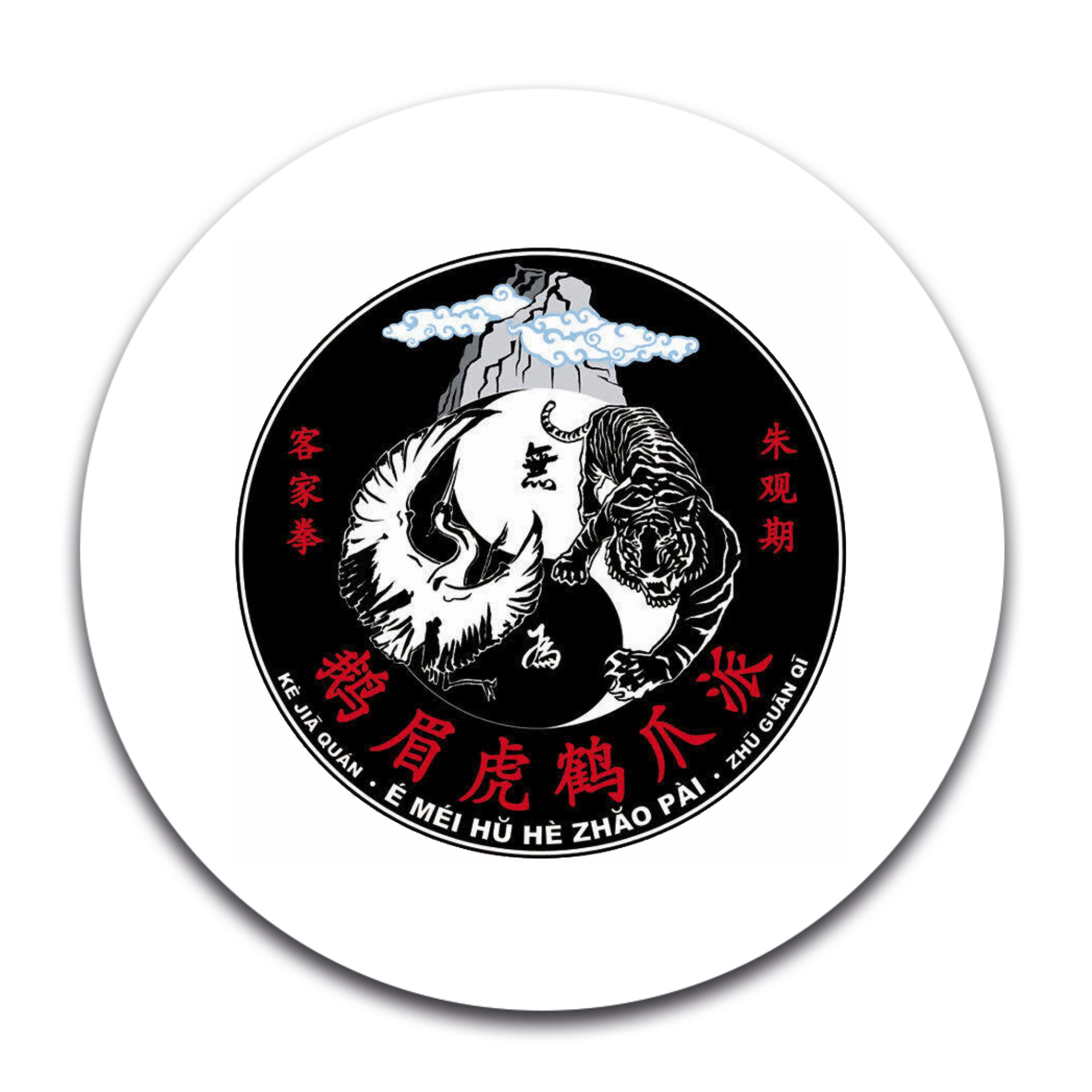 STICKER ROND – ARTS MARTIAUX CHINOIS SEMOY – STI001